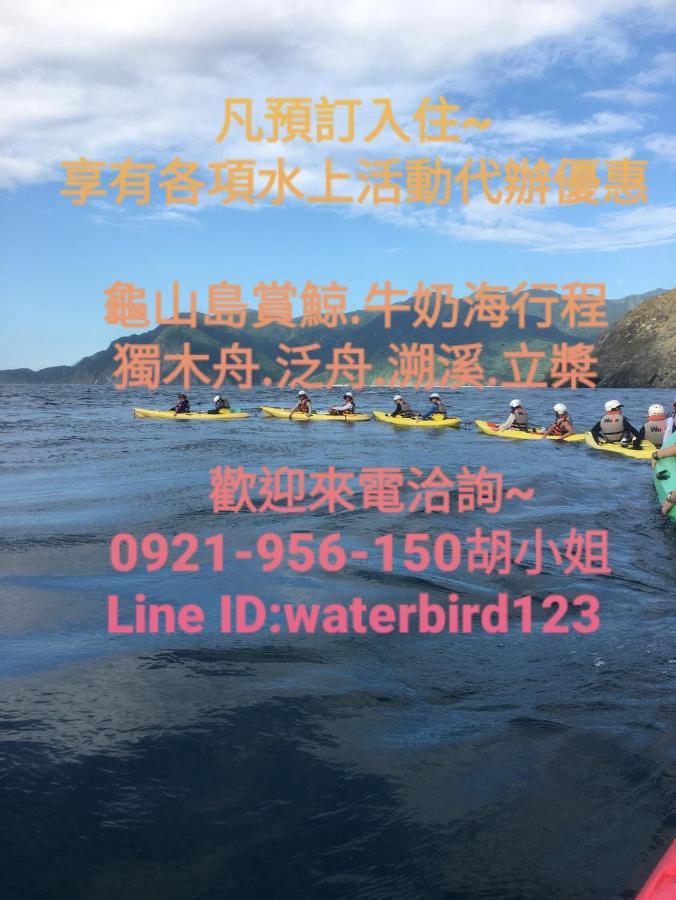 Water Bird Family Apartment Toucheng Exterior foto
