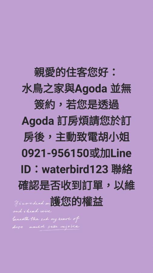 Water Bird Family Apartment Toucheng Exterior foto